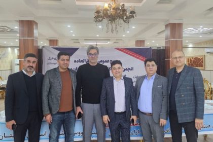 انجمن انبوه سازان شرق گلستان